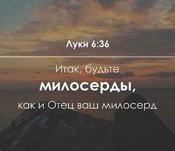 Неделя 20-я по Пятидесятнице
